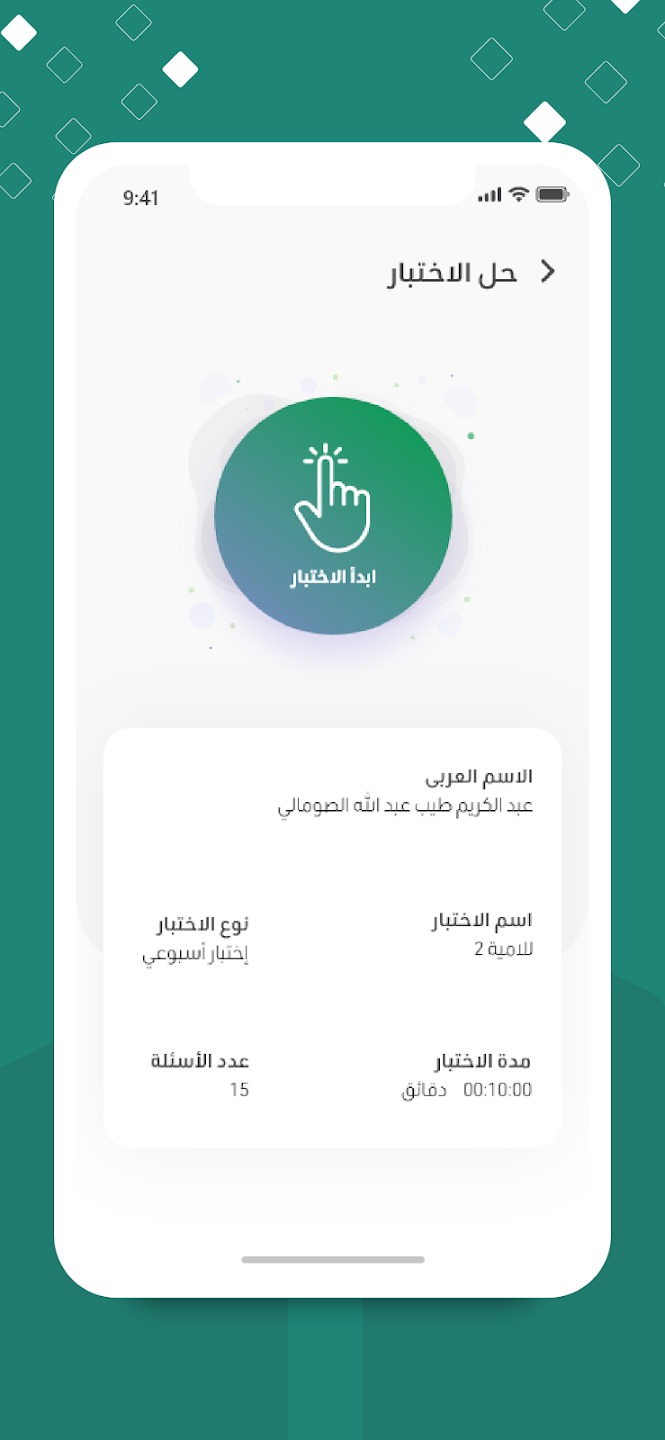 نظام التقييم عبر الإنترنت